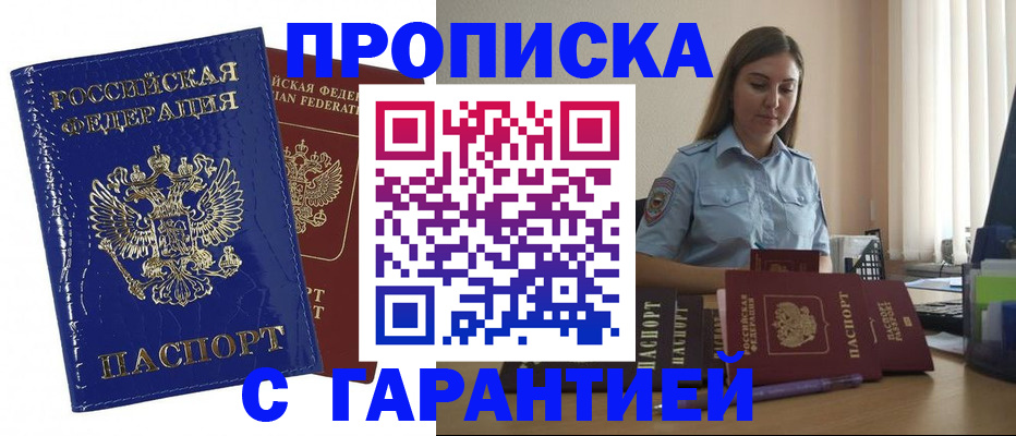 временная регистрация поиск в Копейске