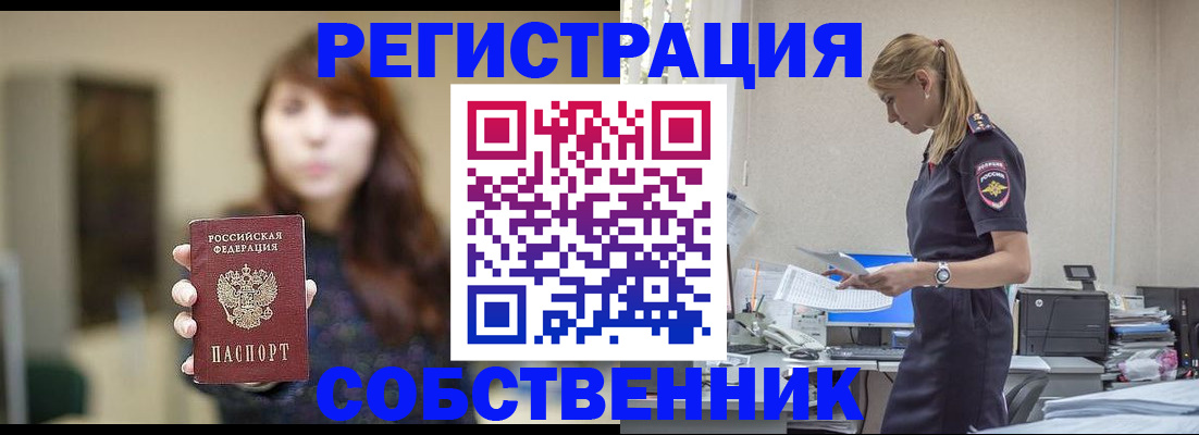 прописка для кредита в Копейске