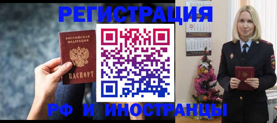 регистрация в Копейске