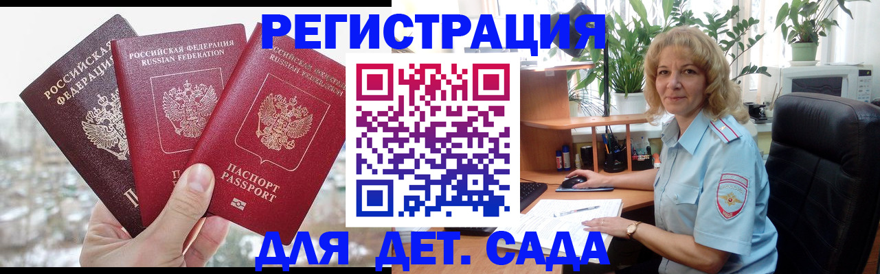 прописка 2025 в Копейске