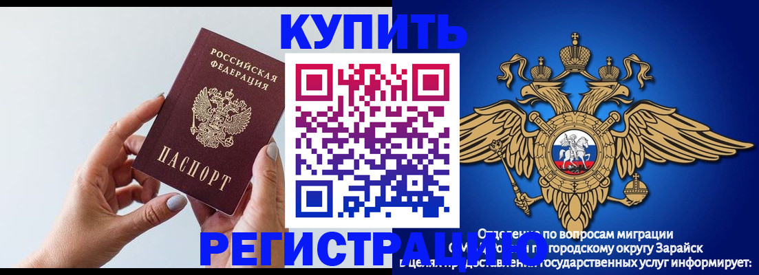 временная регистрация собственник в Копейске